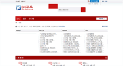 Desktop Screenshot of bbs.xiancity.cn